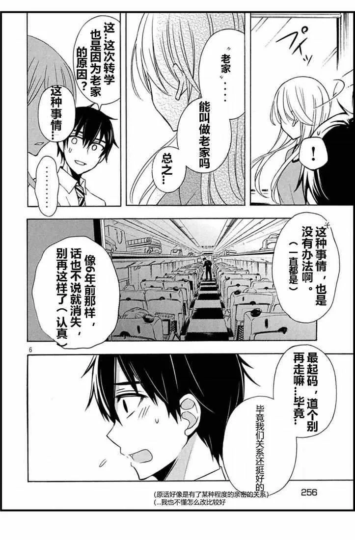 新连载42 第5页