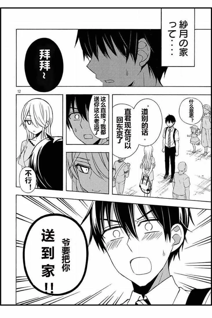 新连载42 第11页