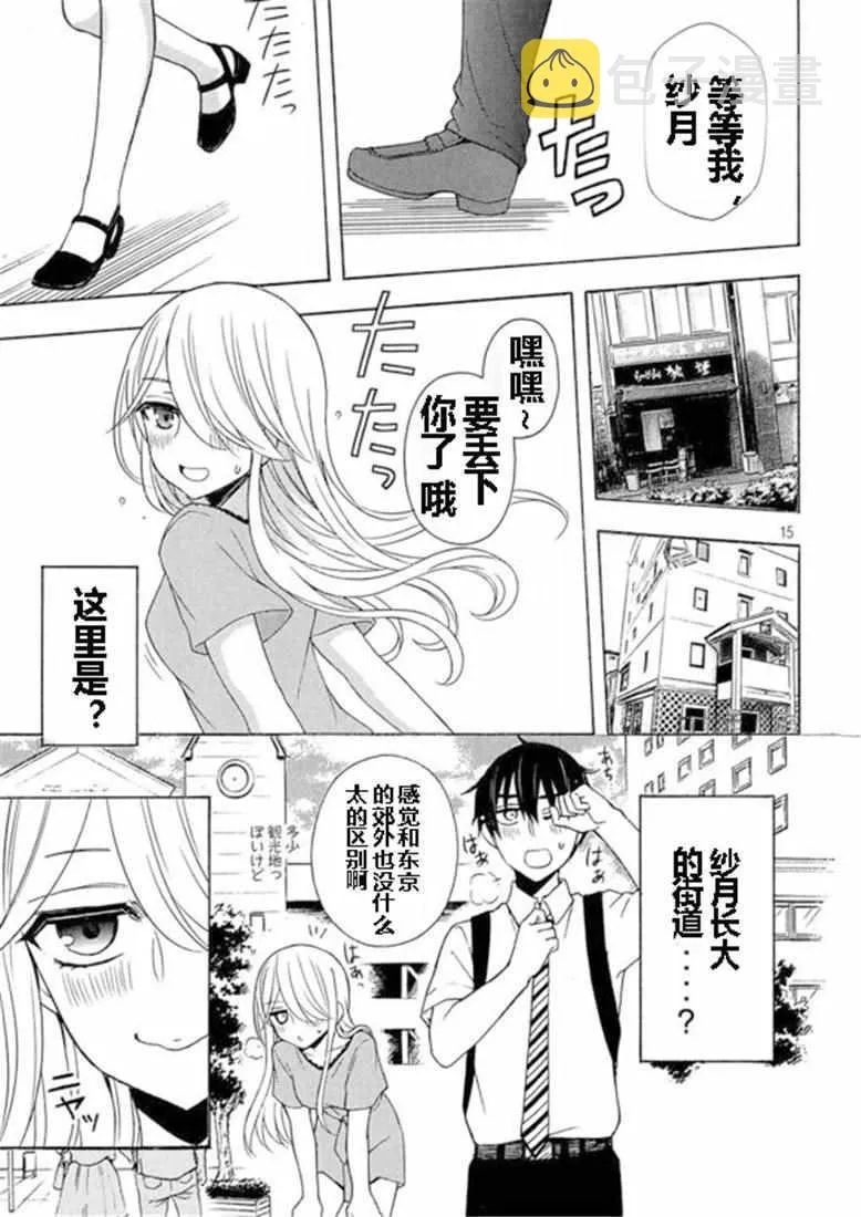 新连载42 第14页