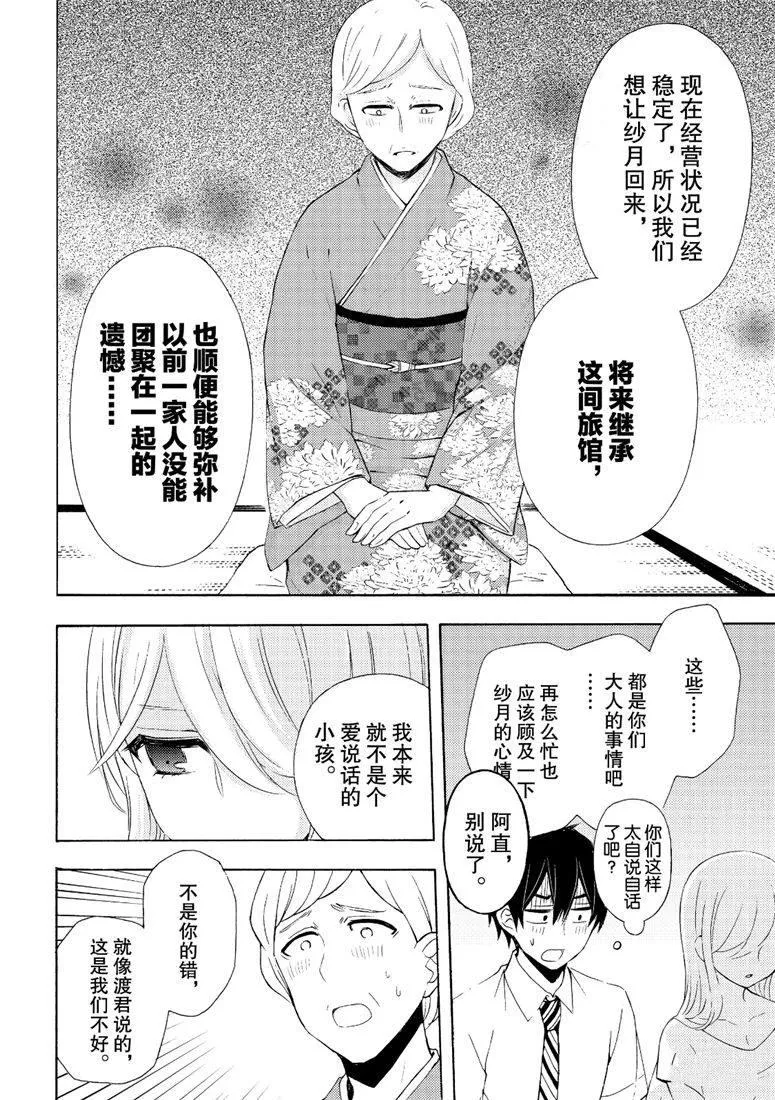 新连载46 第6页
