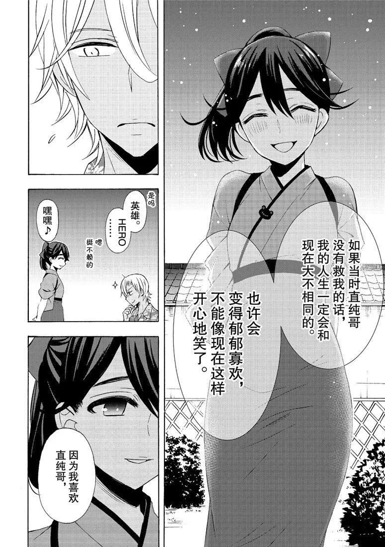 新连载46 第14页