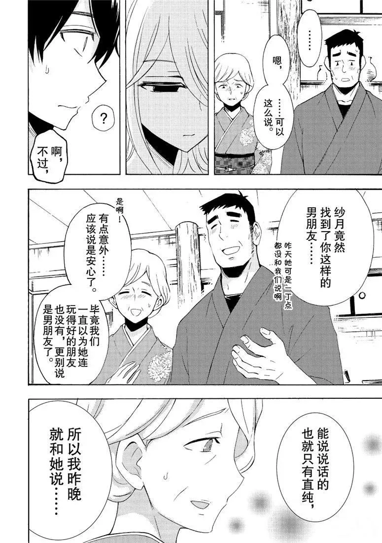 新连载46 第16页