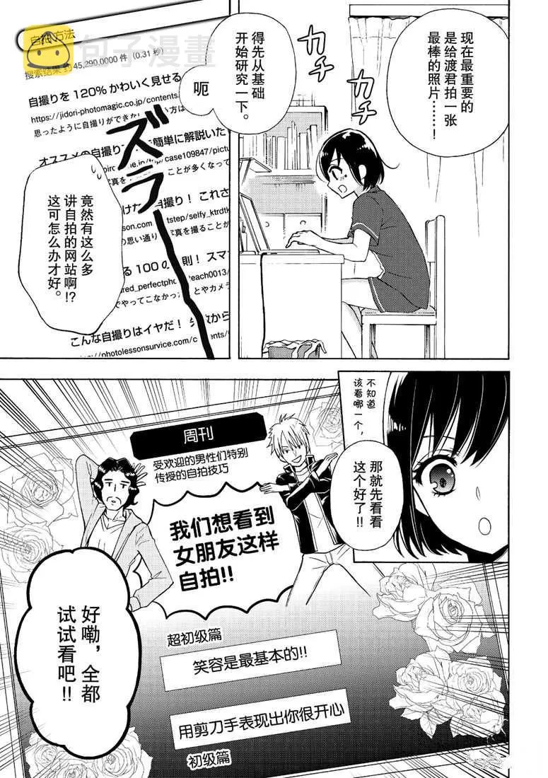 新连载47 第15页