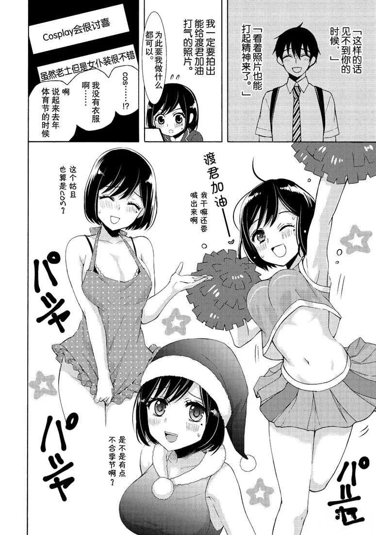 新连载47 第20页