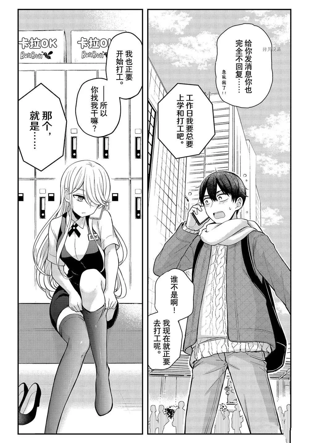 连载73 第1页