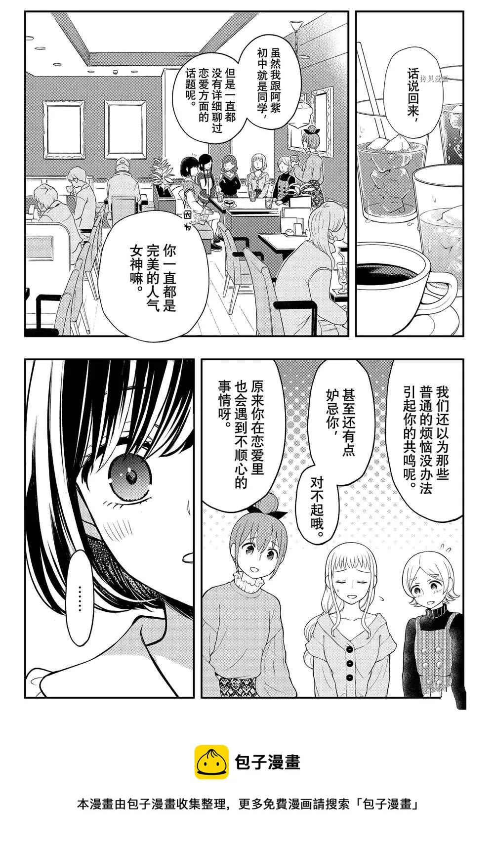 连载73 第11页