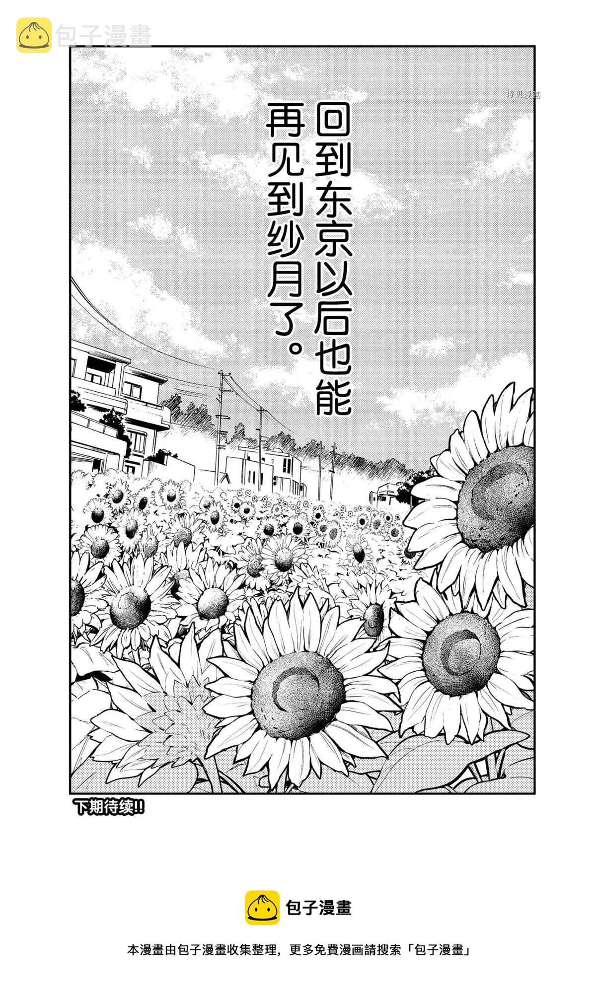 新连载72 第26页