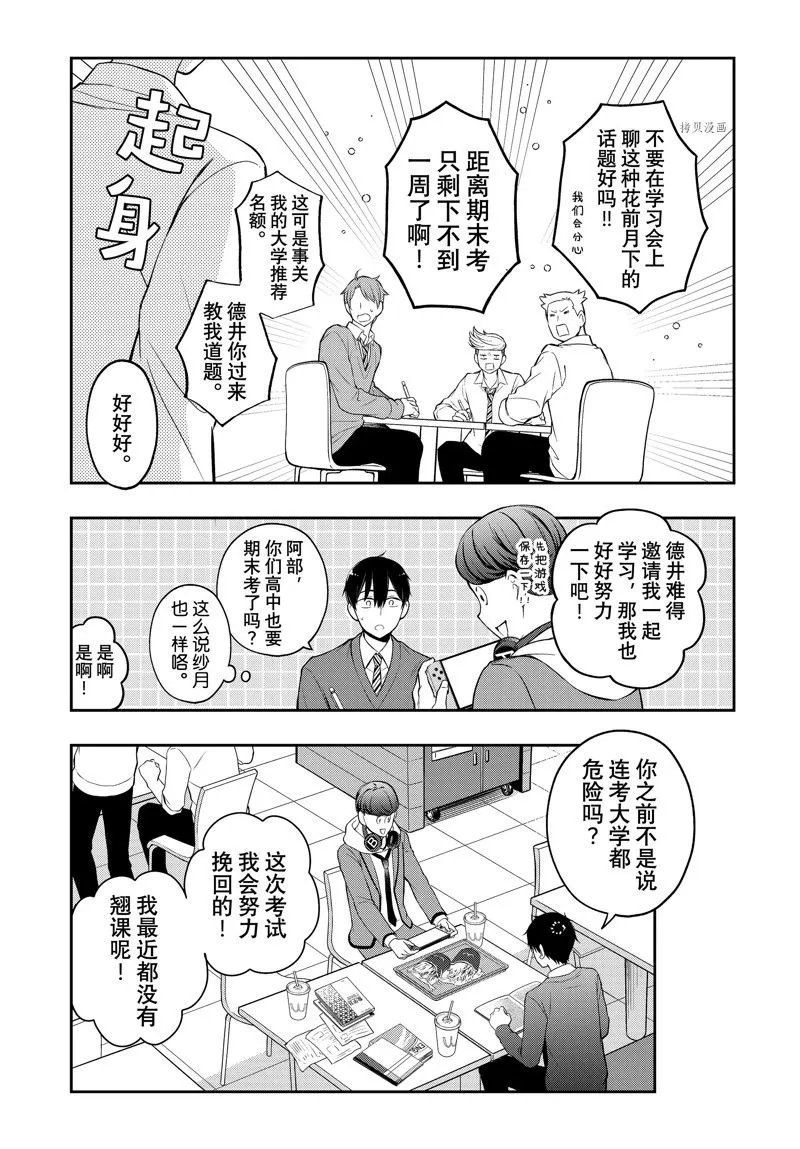 第76话 第4页