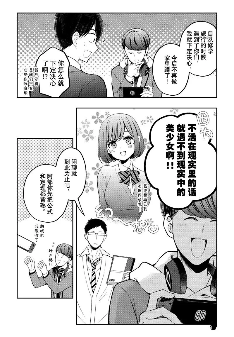 第76话 第5页