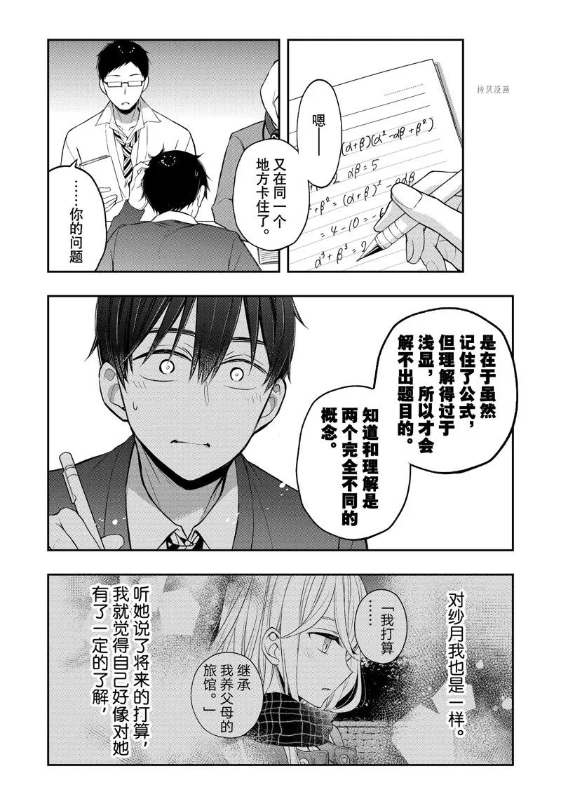 第76话 第6页