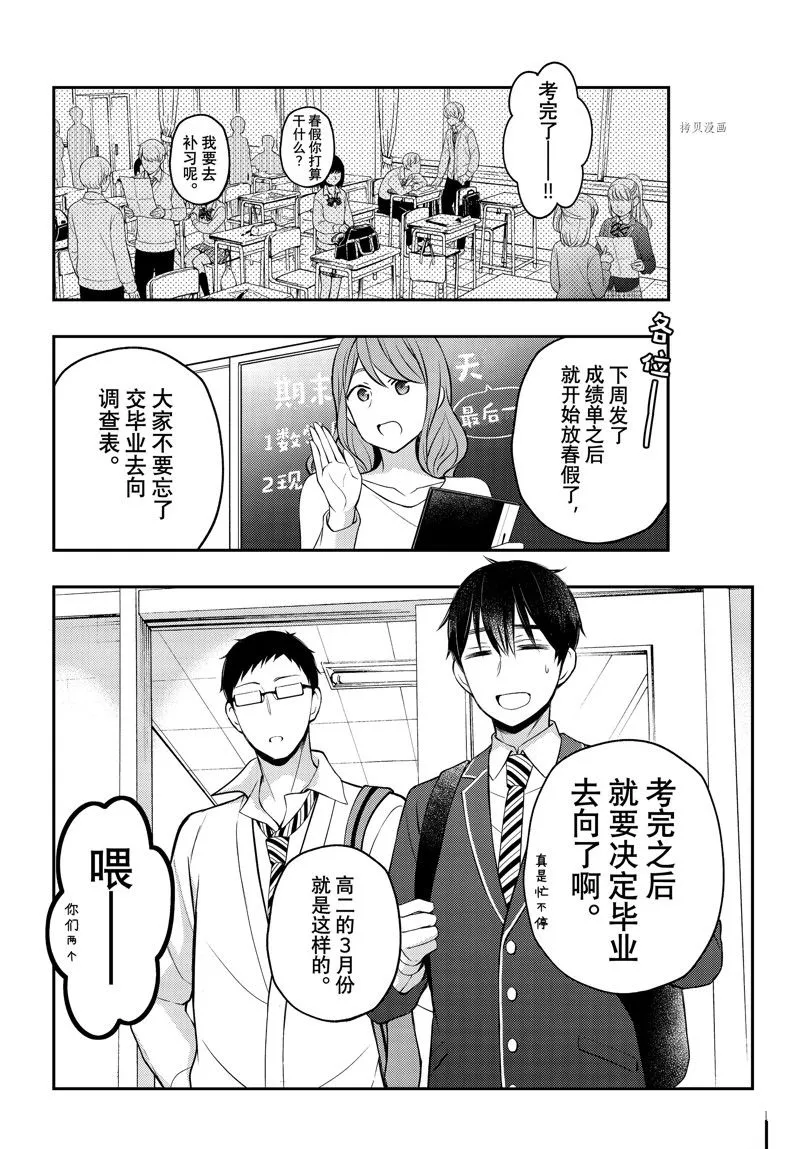 第76话 第16页