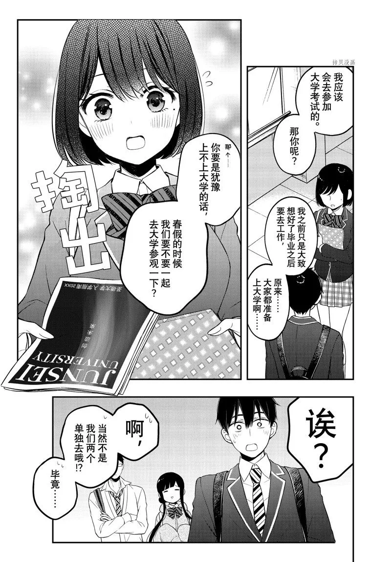 第76话 第19页