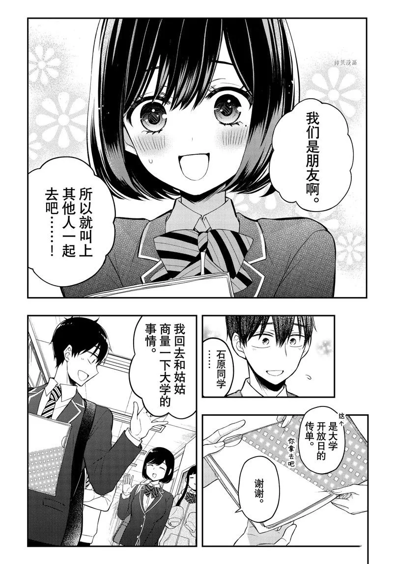 第76话 第20页