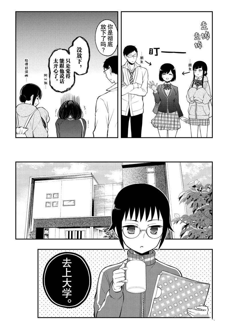 第76话 第21页