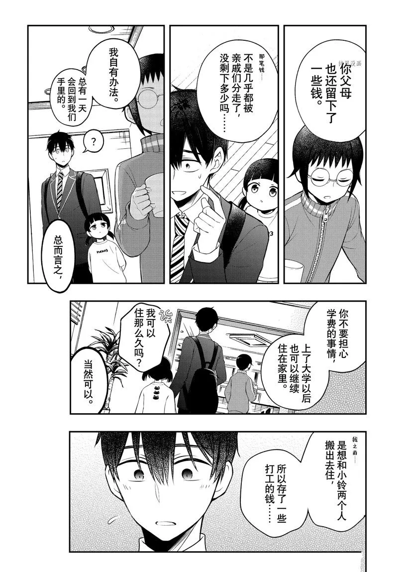 第76话 第23页