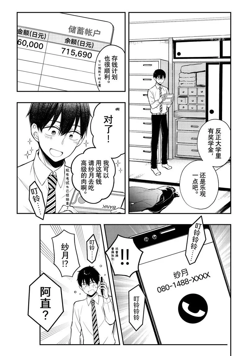 第76话 第25页