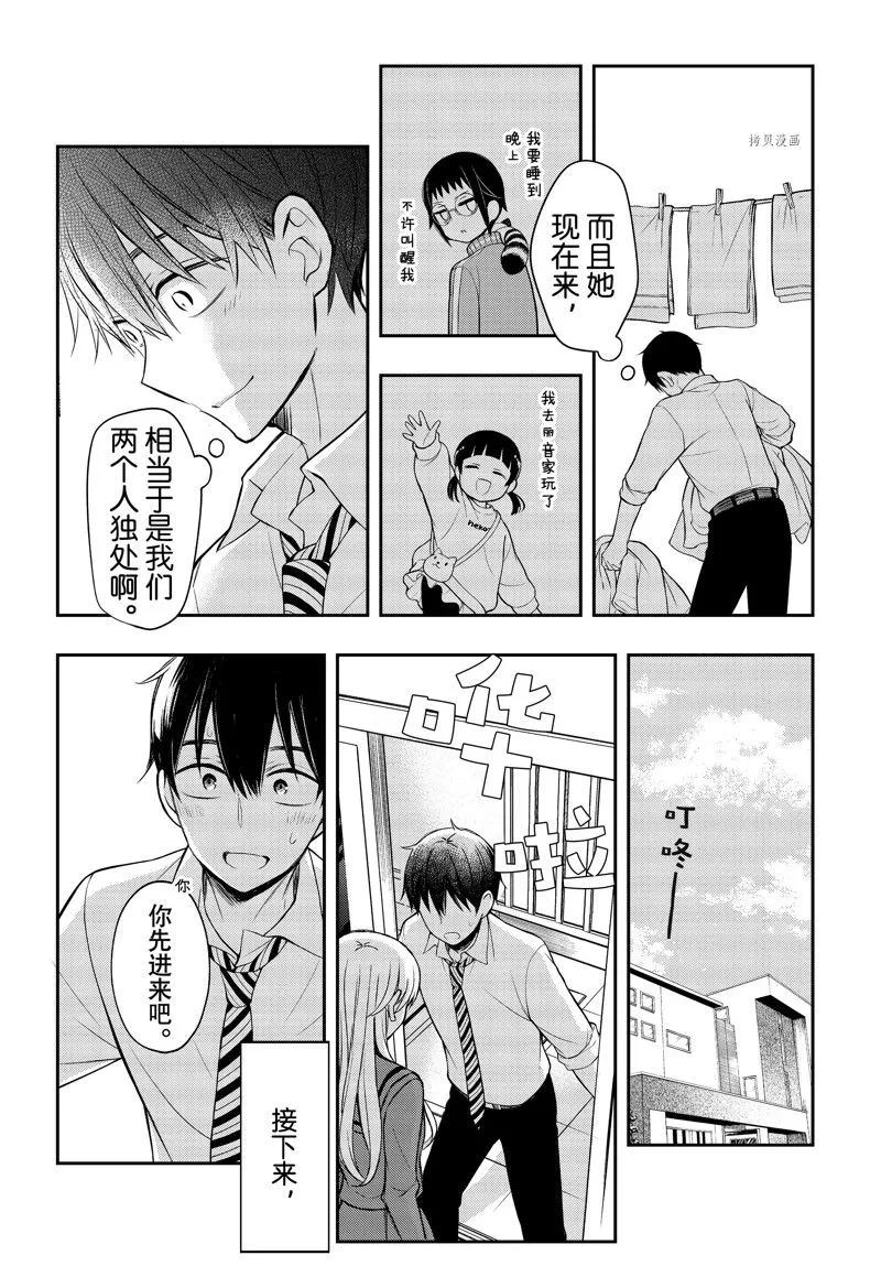 第76话 第27页