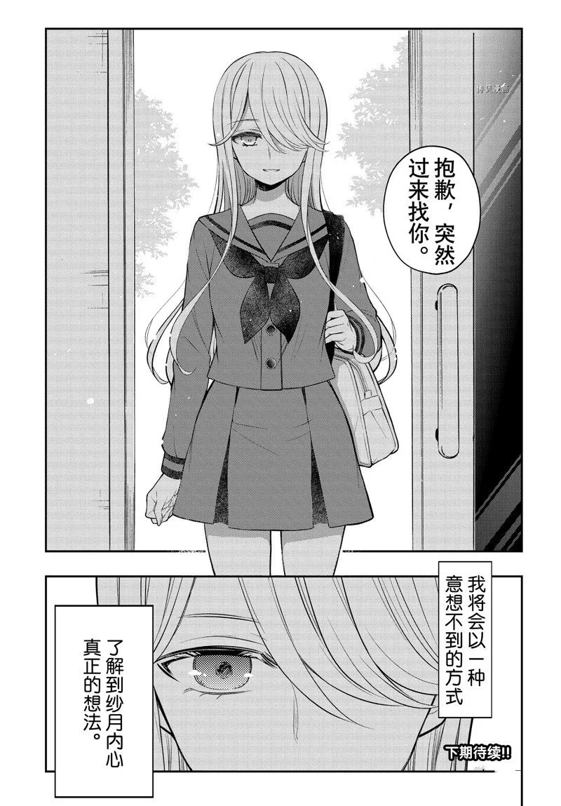 第76话 第28页