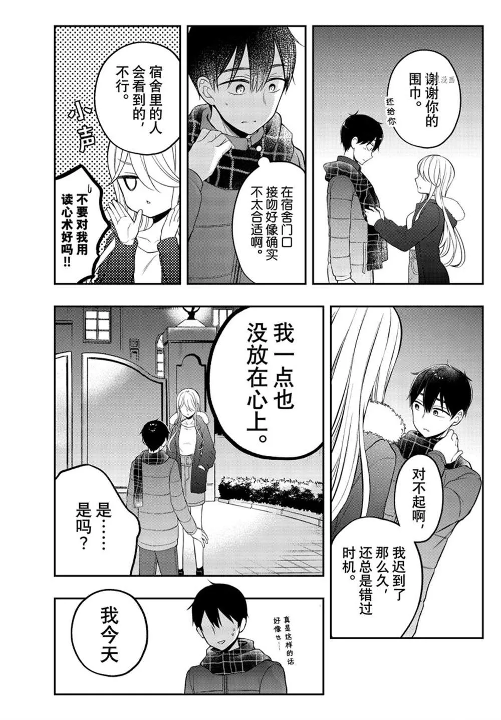 新连载75 第24页