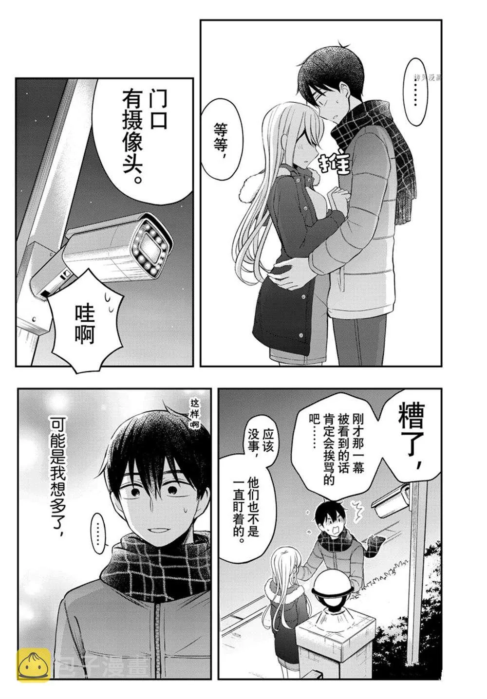 新连载75 第29页