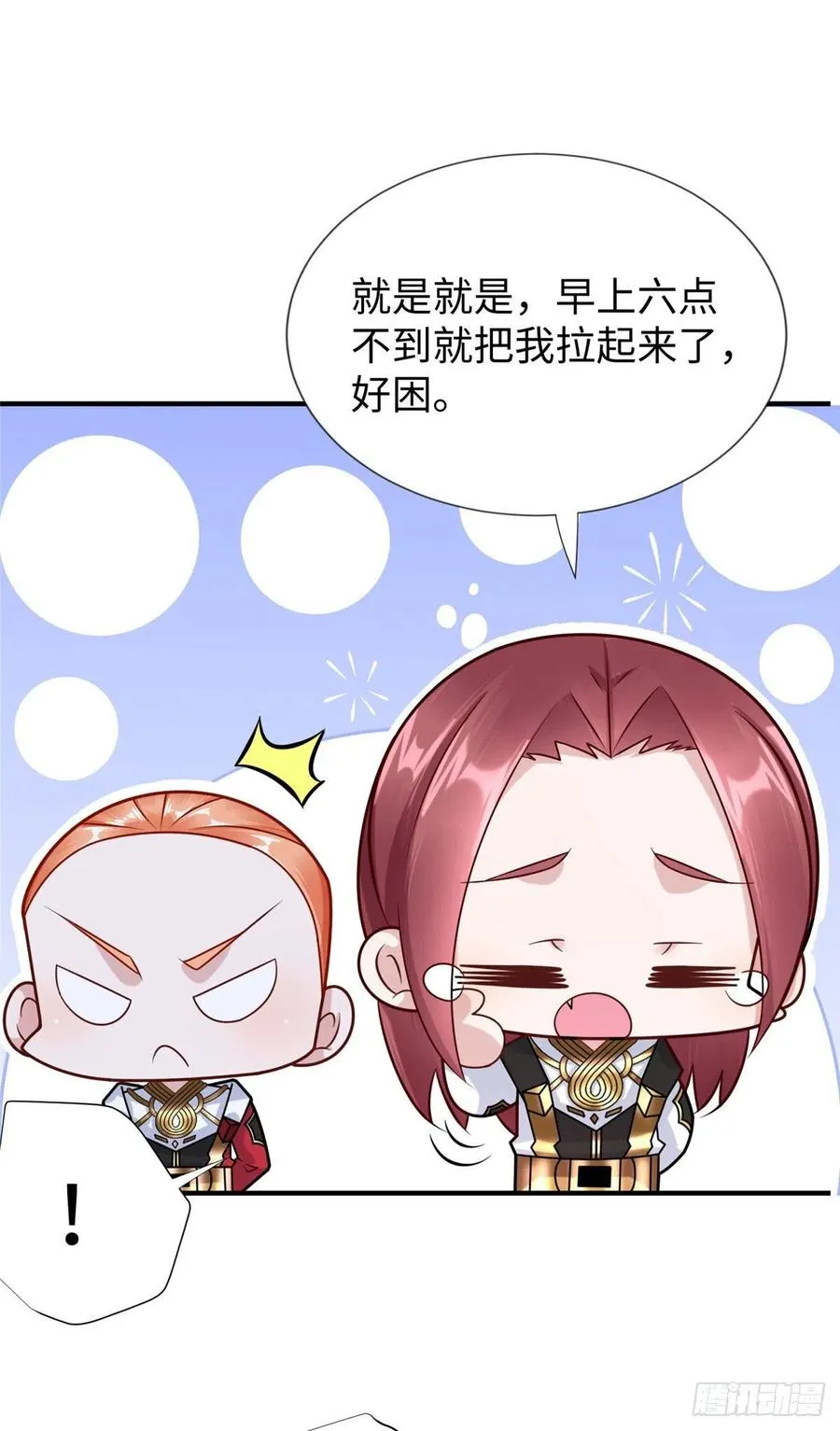 第108话 凌兰的选择 第5页
