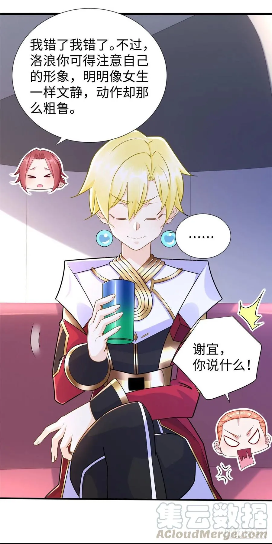 第108话 凌兰的选择 第7页