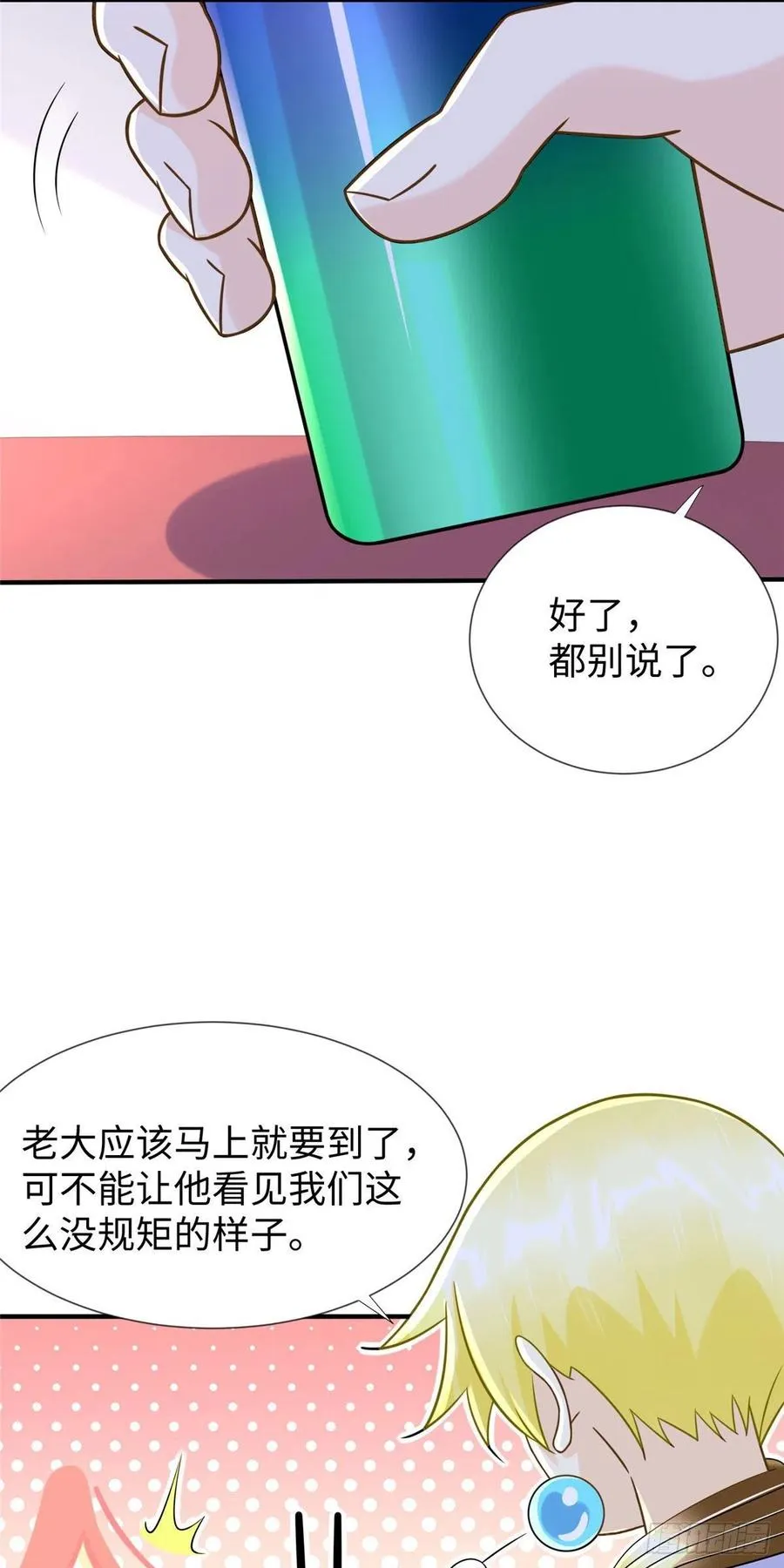第108话 凌兰的选择 第8页