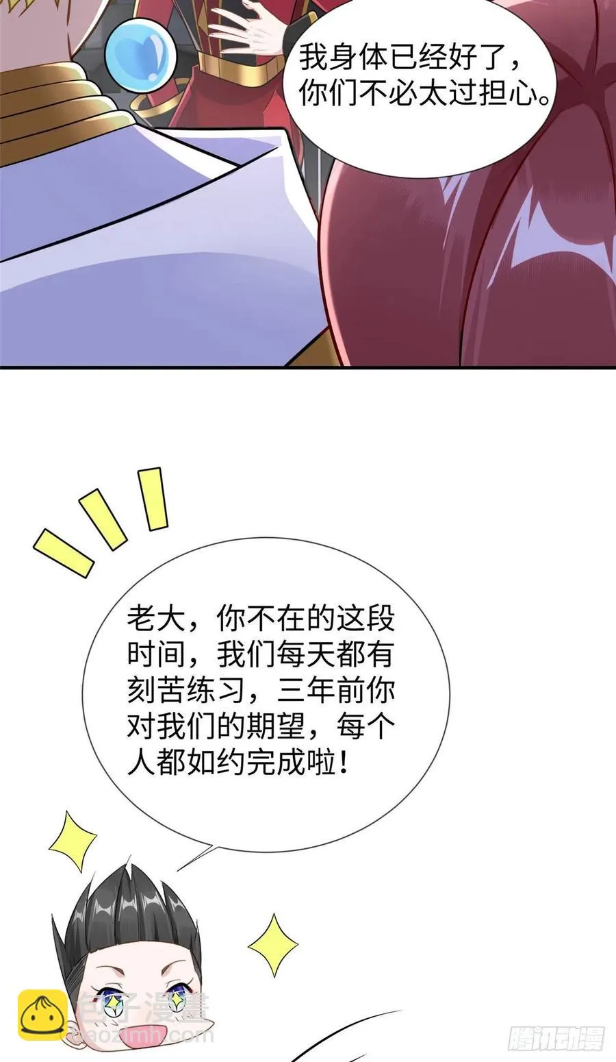 第108话 凌兰的选择 第24页