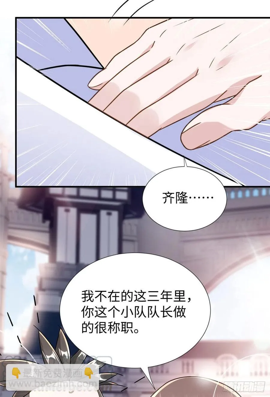 第108话 凌兰的选择 第25页