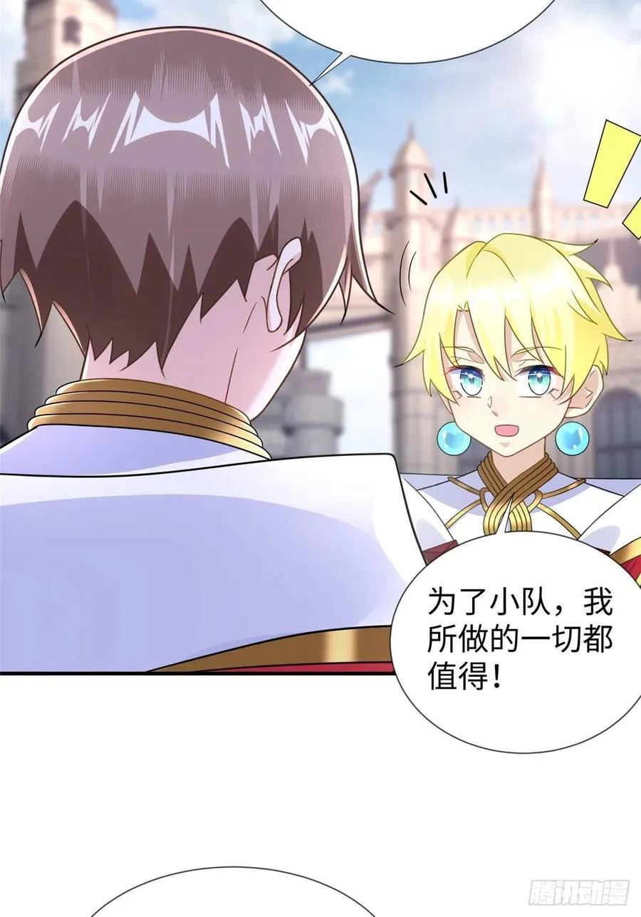 第108话 凌兰的选择 第27页