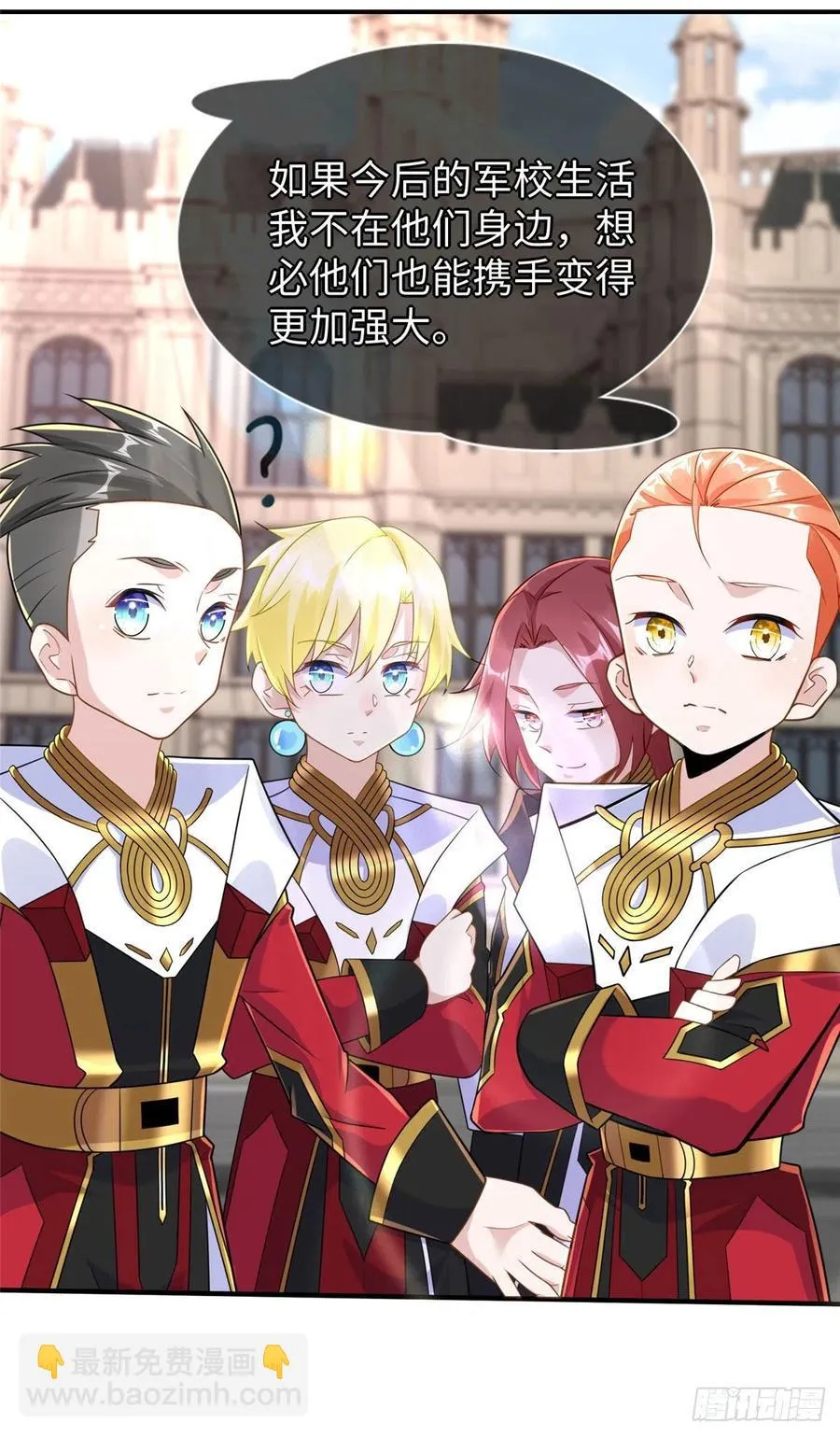 第108话 凌兰的选择 第29页