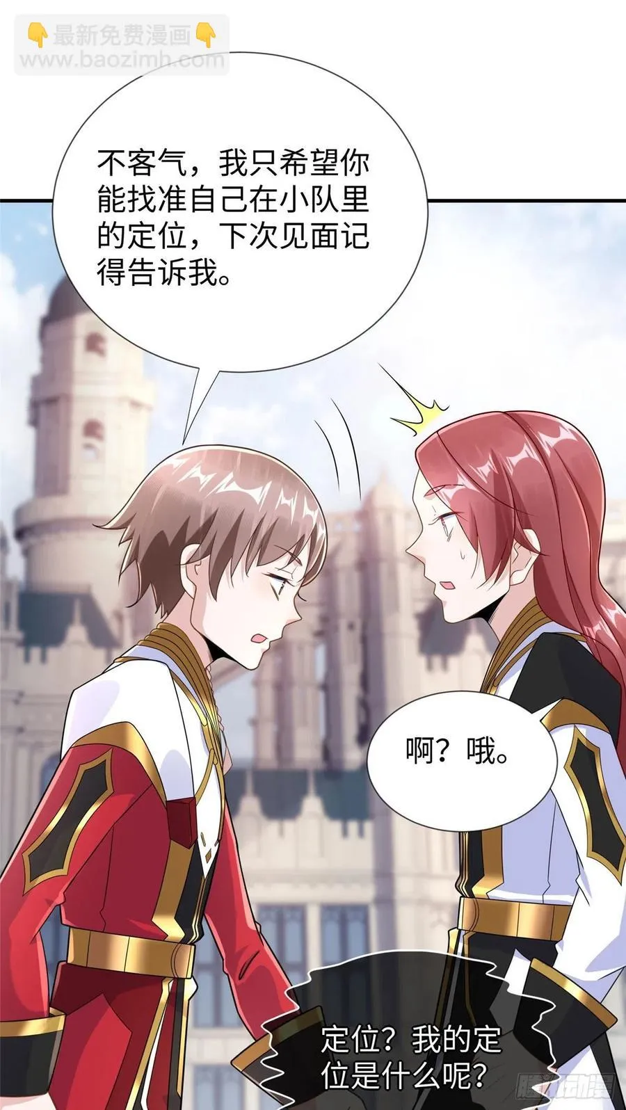 第108话 凌兰的选择 第32页