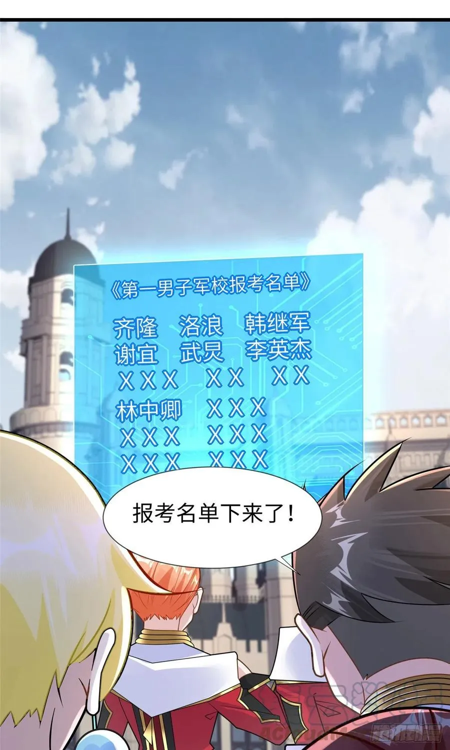 第108话 凌兰的选择 第34页
