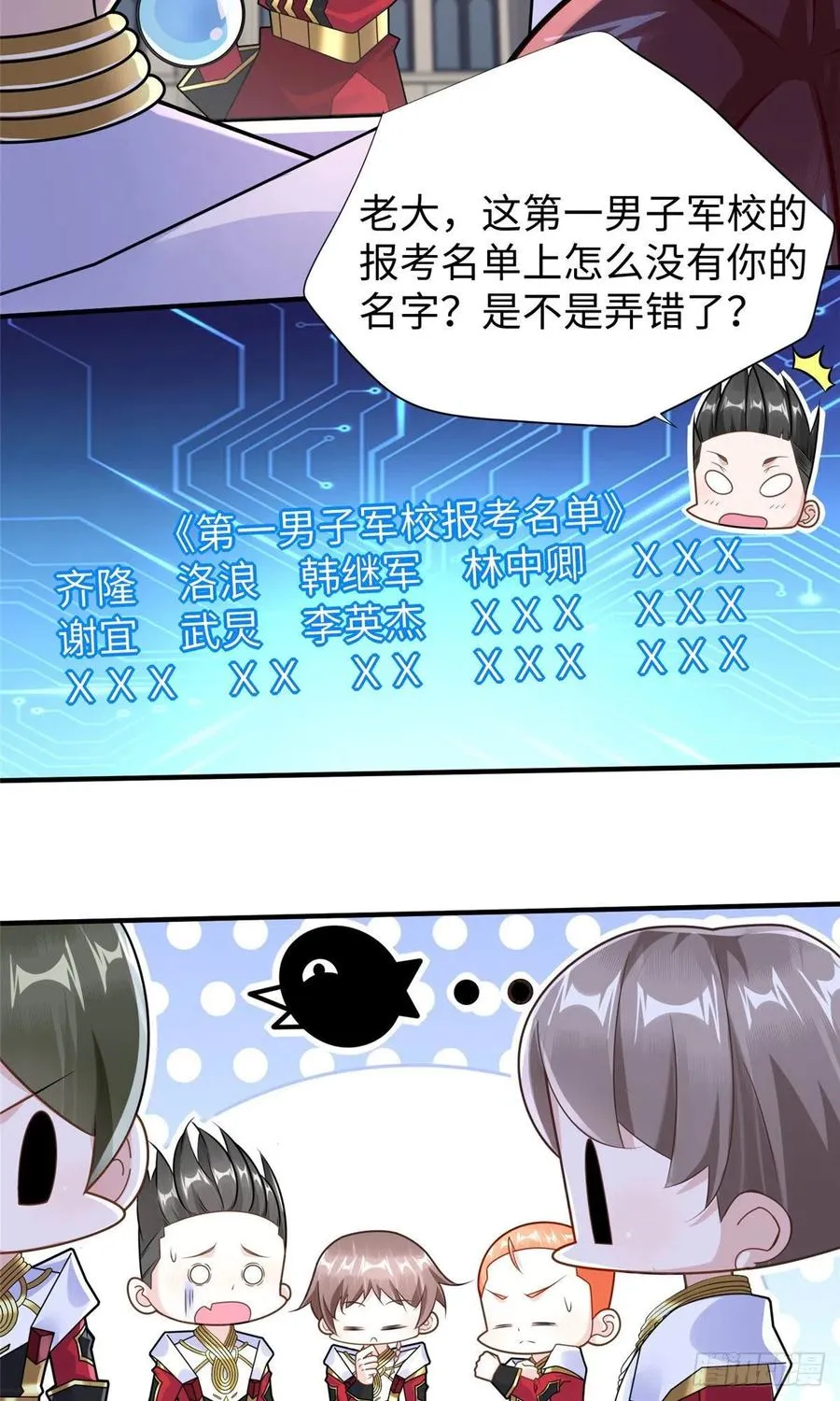 第108话 凌兰的选择 第35页