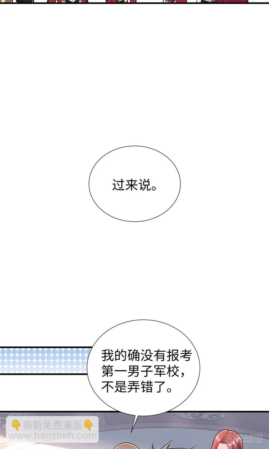 第108话 凌兰的选择 第36页