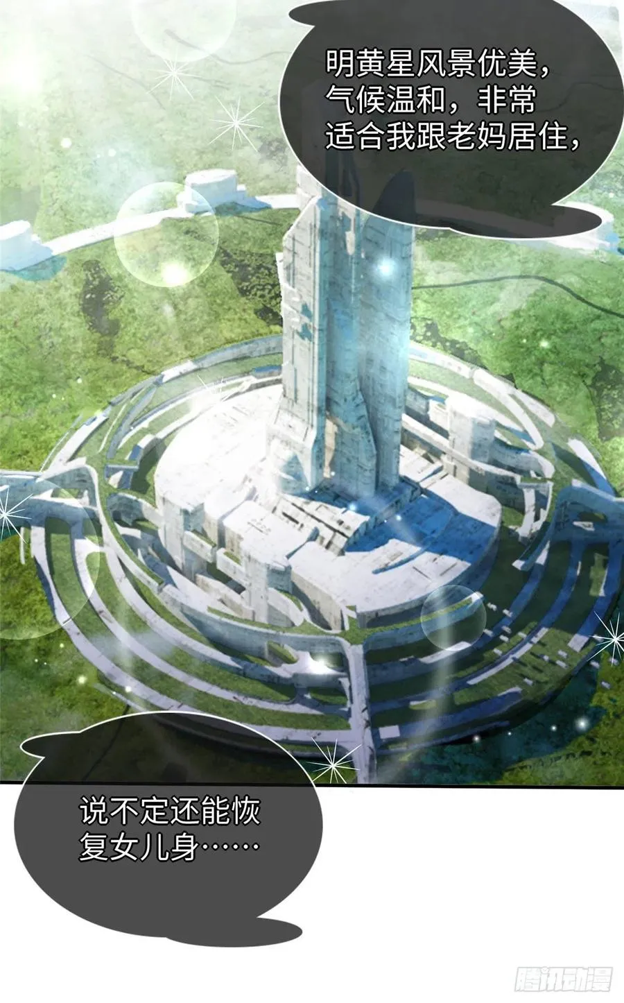 第108话 凌兰的选择 第41页