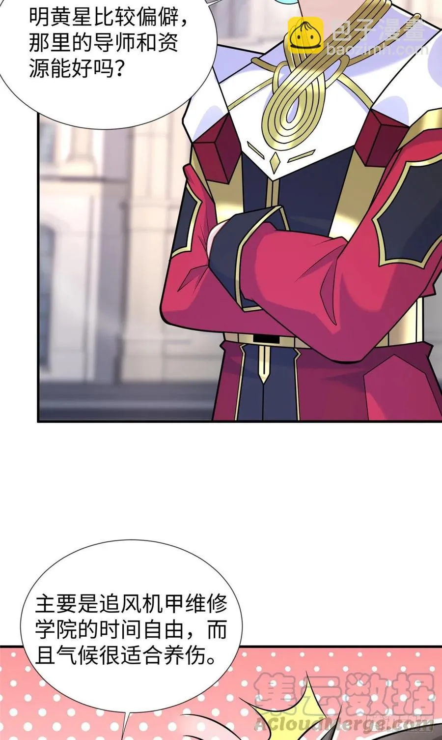 第108话 凌兰的选择 第43页