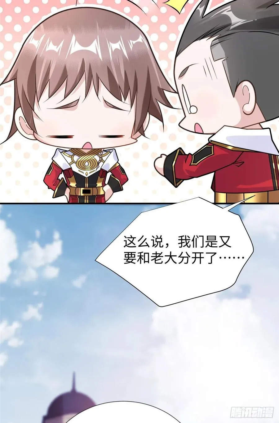 第108话 凌兰的选择 第44页