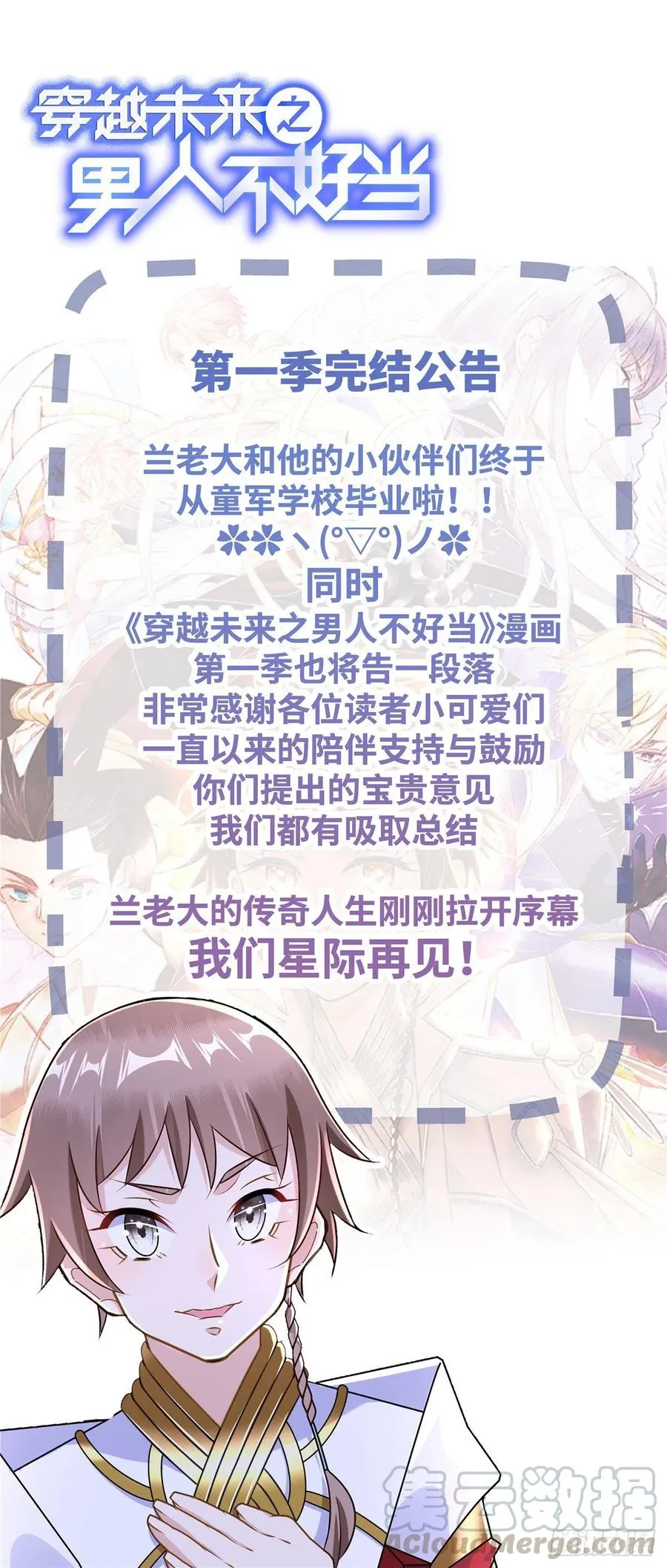 第108话 凌兰的选择 第49页