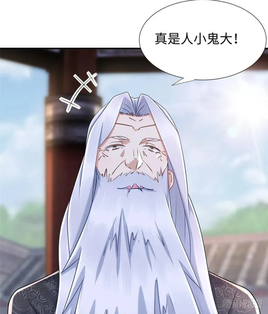 第107话 稀世奇才 第2页