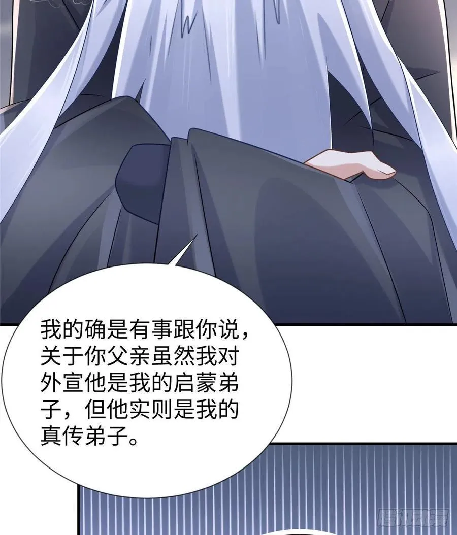 第107话 稀世奇才 第3页