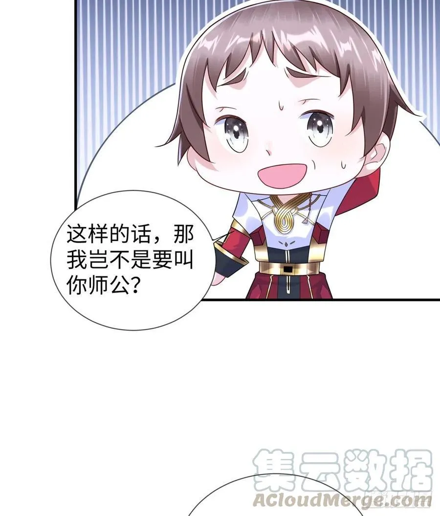 第107话 稀世奇才 第4页