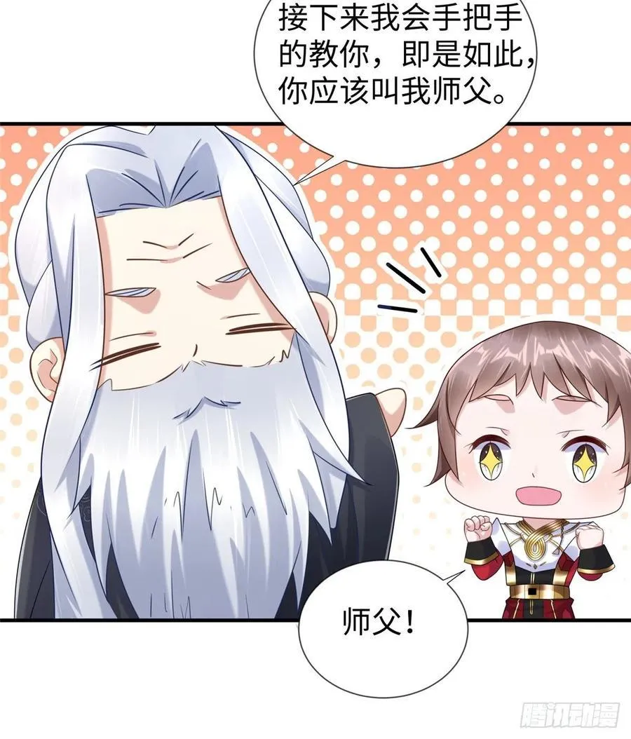 第107话 稀世奇才 第5页