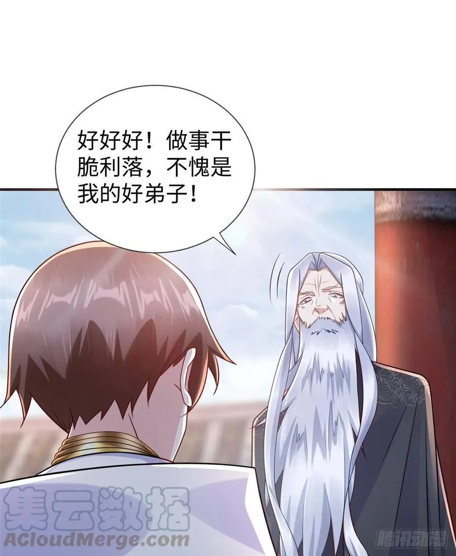 第107话 稀世奇才 第7页