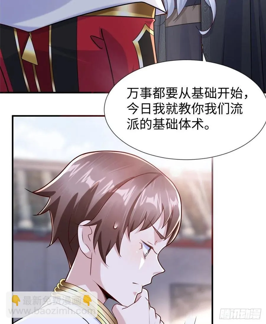 第107话 稀世奇才 第8页
