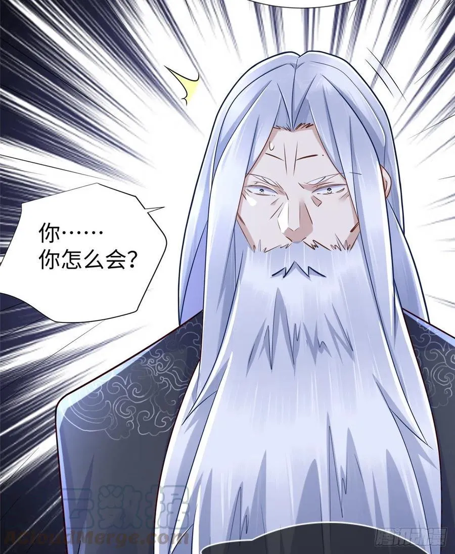 第107话 稀世奇才 第10页
