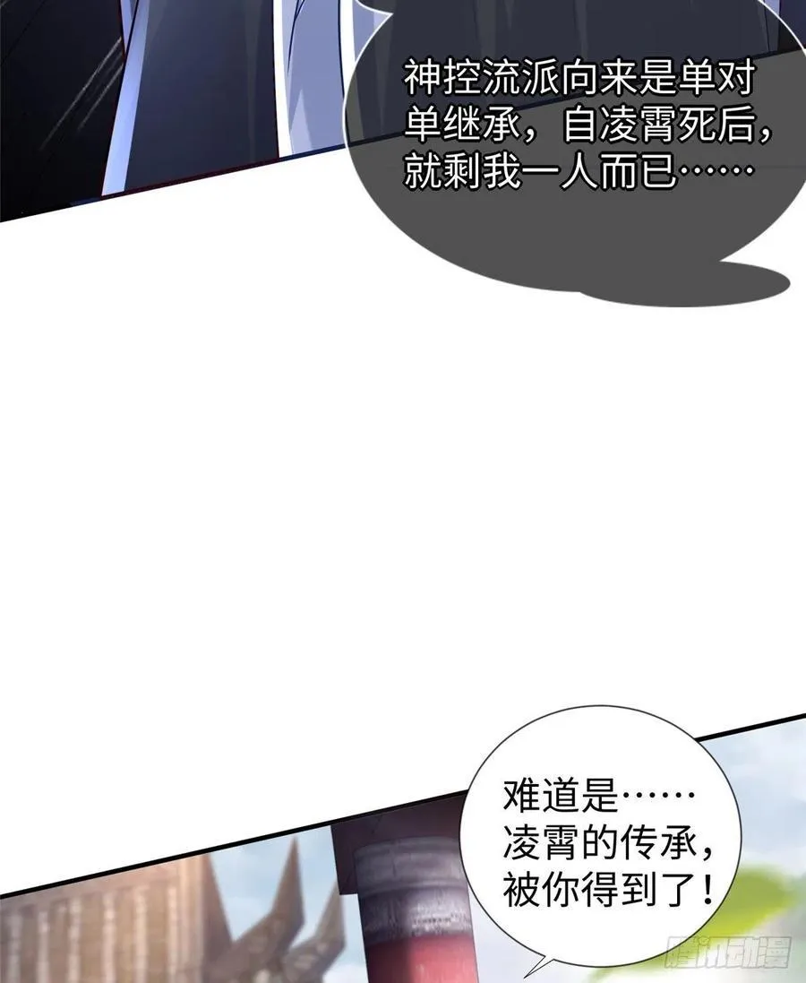 第107话 稀世奇才 第11页
