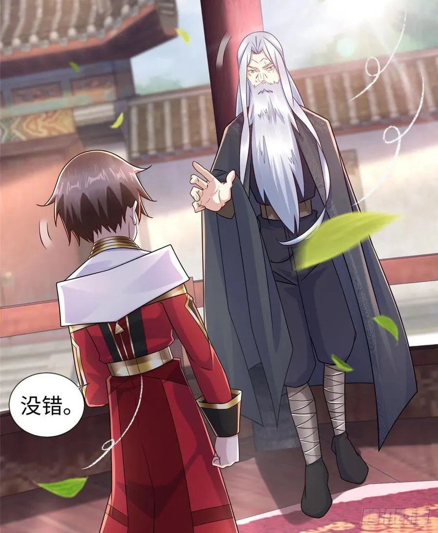 第107话 稀世奇才 第12页