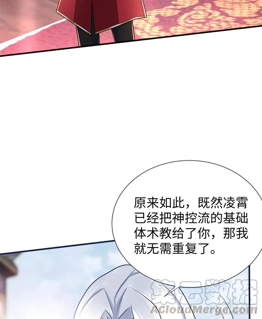 第107话 稀世奇才 第13页