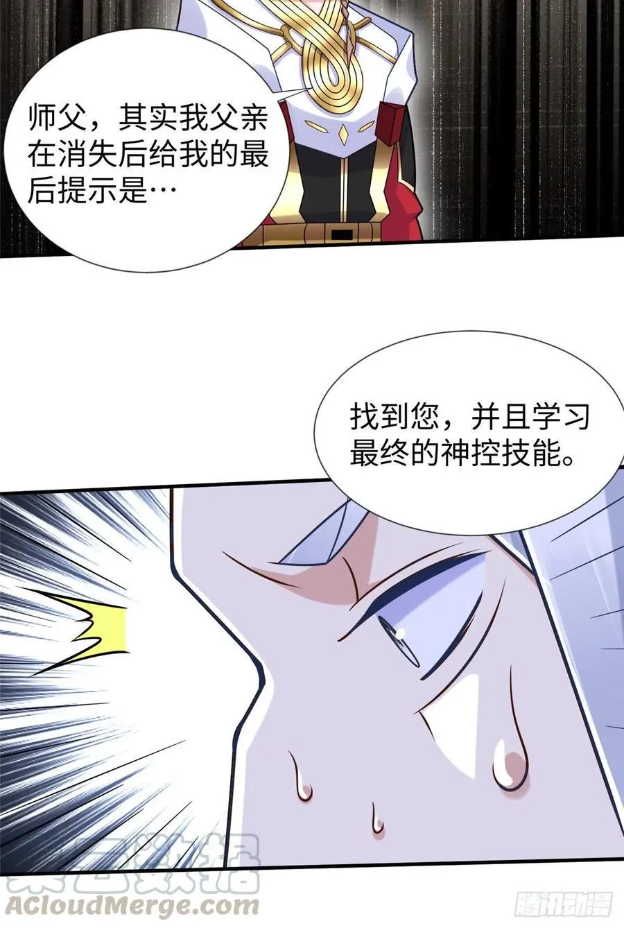 第107话 稀世奇才 第16页